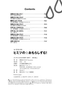 [Narumiya] Himitsu no Omorashizumu!