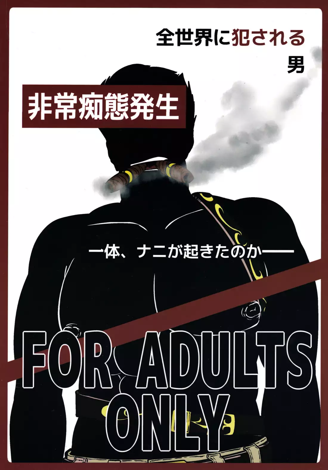 Smoker doujinshi
