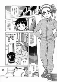 [Amano Youki] Torokeru Kibun | 融化的心 [Chinese] [神猫在线]