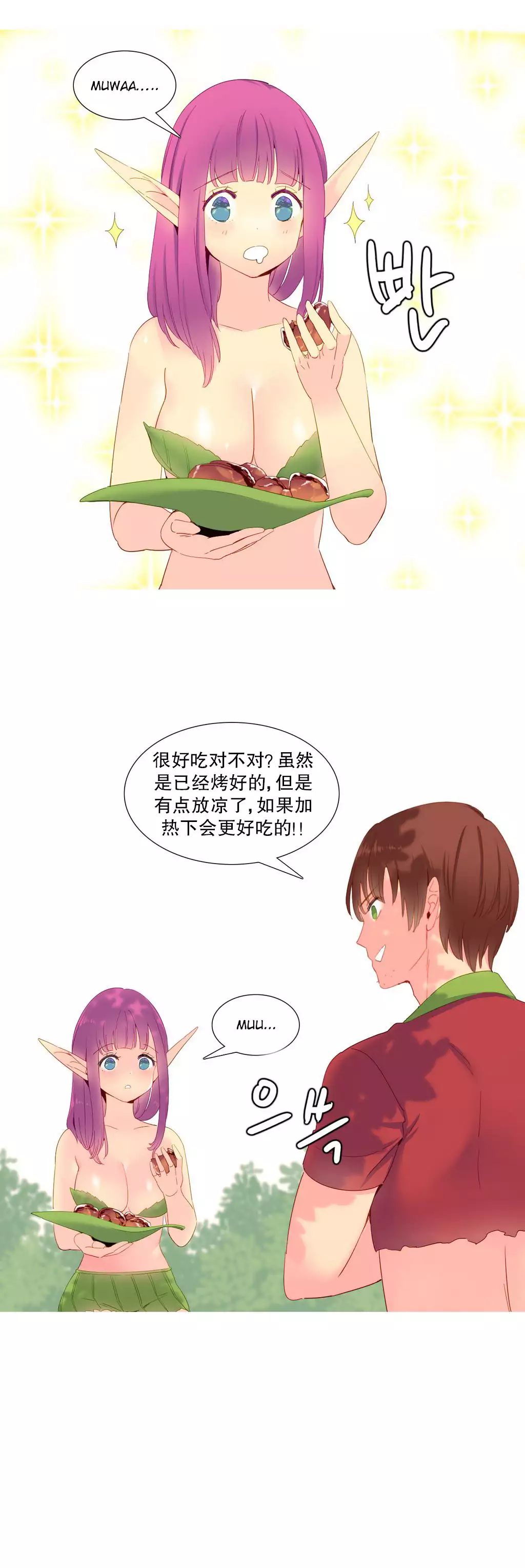 A World that I Rule | 我统治的世界 Ch.1-25