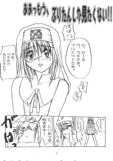 Sekai Kakumei Club Okuradashi 01