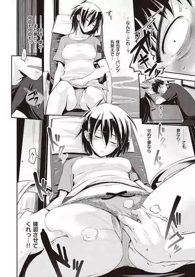 [Kurokoshi You] Lovepai - Watashi no Oppai Suki desu ka? [Digital]