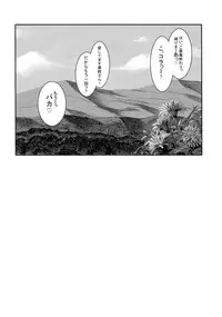 (Reitaisai 13) [Susano Arashi (Takemori Shintarou)] MASTER GIRL (Touhou Project)