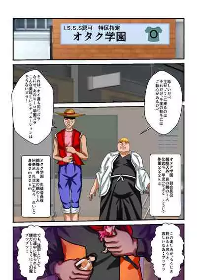 Ryona the Wars Ch. 1-2