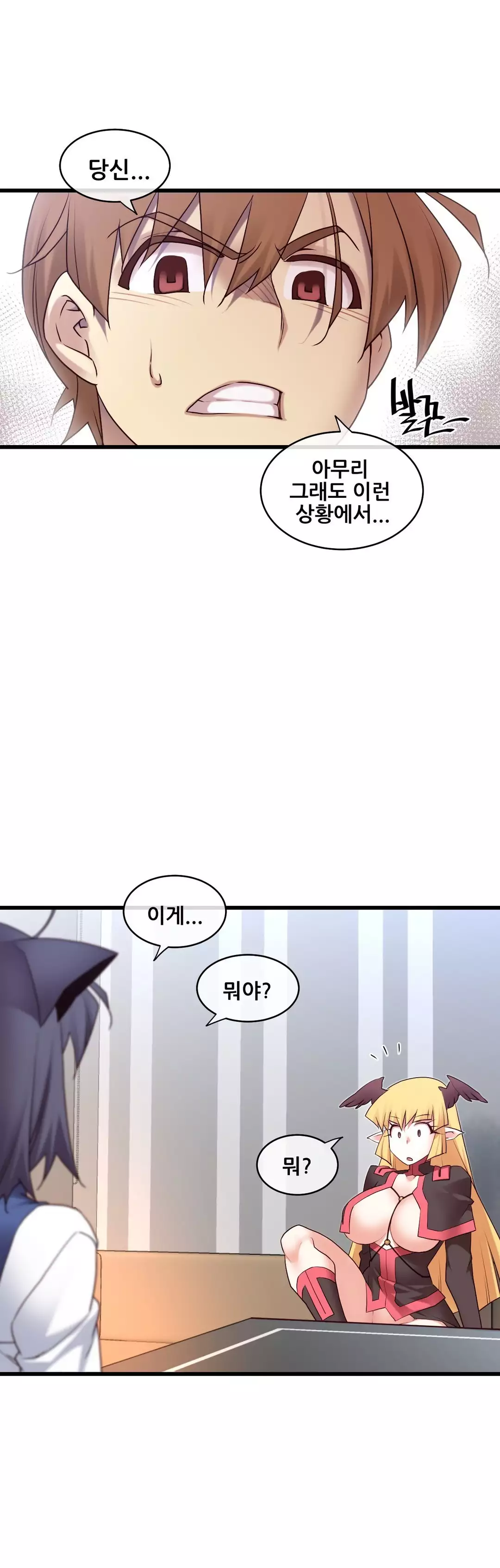 Master in My Dreams Ch.90-115