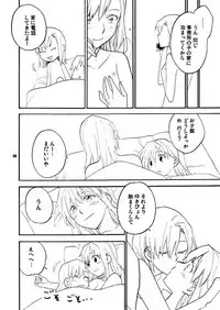 [unknown. (Daishinrin)] SSS (THE iDOLM@STER) [Digital]