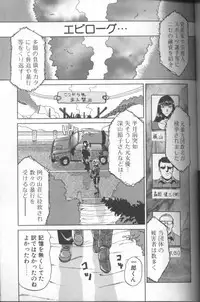 [Roy Tong-Koh] Inga (The Pornography)