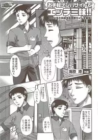 COMIC Purumelo 2009-11 Vol.35