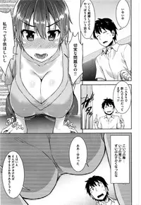 COMIC Shitsurakuten 2016-08