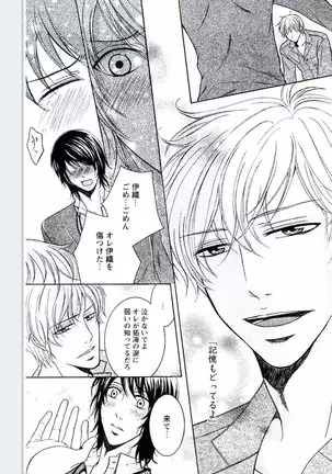 Buka ga Hadaka ni Kigaetara