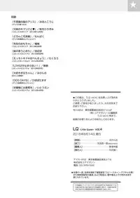 [Anthology] LQ -Little Queen- Vol. 4 [Digital]