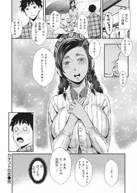 COMIC Shitsurakuten 2018-12 [Digital]