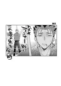 (Super ROOT4to5 2018) [Soko (Kurada)] Neutral Diary (Fate/hollow ataraxia)