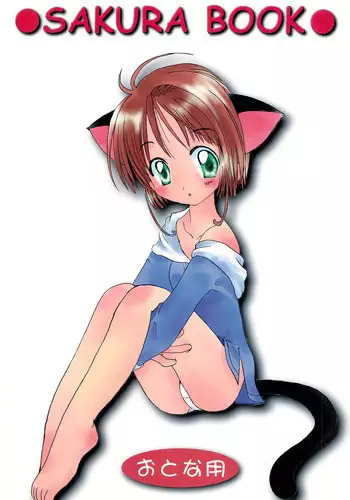 [Ichigoya-san] Sakura Book (Card Captor Sakura)