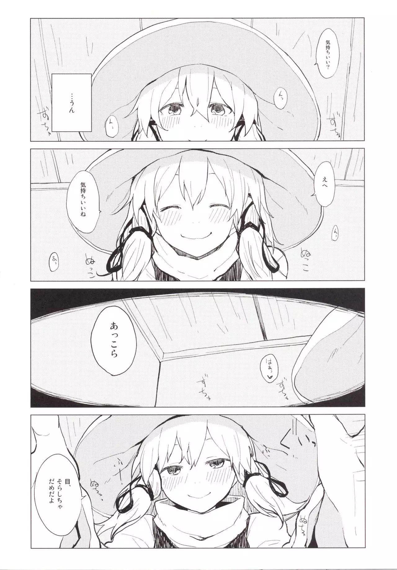 Suwa Nee-chan Amaesase...wa!? Suwa Shota Bangaihen 5