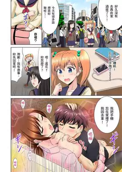 小哥～想不想嚐嚐…母女丼的滋味？ＪＫ和人妻竟搶著跟我做愛!? 1-9話