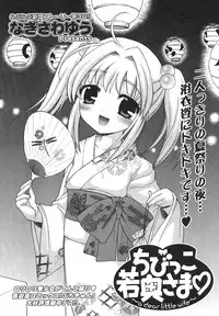 COMIC Potpourri Club 2004-09