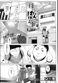 COMIC MILF 2014-08 Vol.19