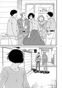 MAGAZINE BE×BOY 2016-11 [Digital]