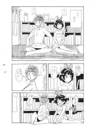 Ruka-chan to Ecchi suru dake no Manga