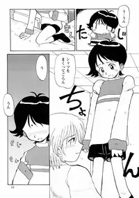 [Anthology] Shounen Ai no Bigaku III The Nakimushi Shounen