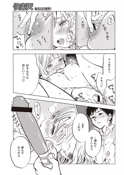 COMIC Kairakuten 2020-06