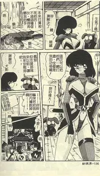 [Kamitou Masaki] Kantou Usagigumi [Chinese]