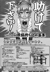 Girls forM Vol. 07