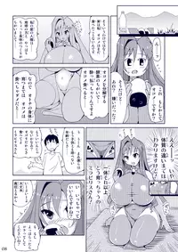 [OXG (Amano Taiki)] Propaganda [Digital]