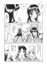 [Kawaridane Akito] Love Pressure