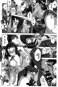 [Tsutsumi] Junjou Midara | 純情的淫亂 [Chinese]