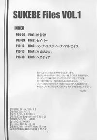(COMIC1☆9) [Jitaku vacation (Ulrich)] SUKEBE Files VOL. 1 (Various)