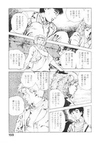 [Maeda Toshio] Urotsukidoji 3