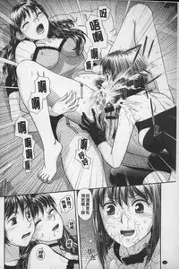 [Yui Toshiki] Ane My Sister+ | 姐姐 my sister+ [Chinese]