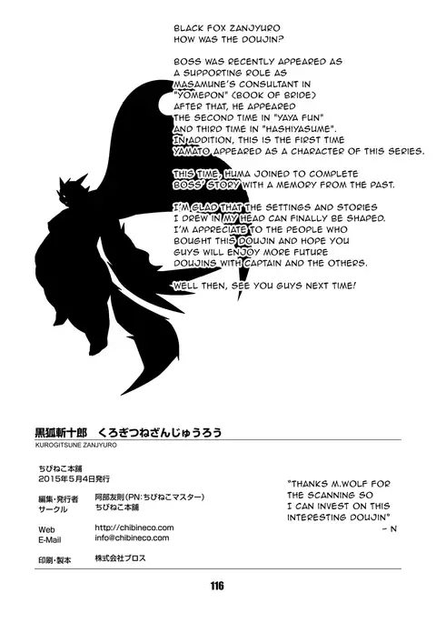 Kurogitsune Zanjyuro