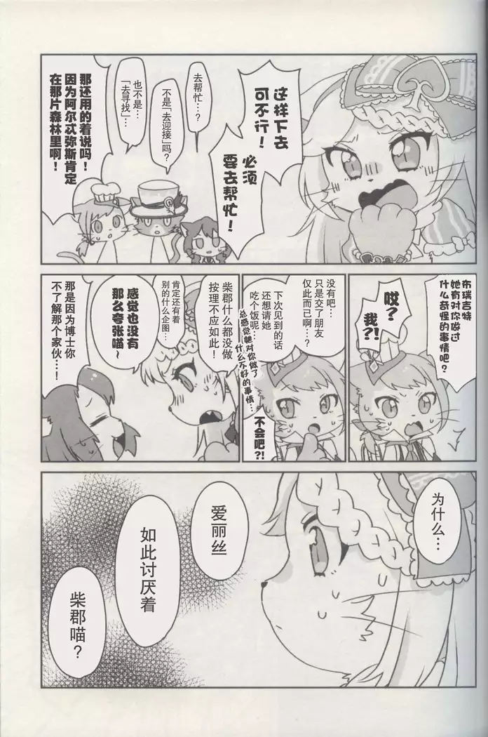 Bouken yo Eikyuu ni Zenpen