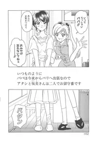 [Sano Takashi] Milky Stream Liner