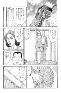 [Takashi Katsuragi] Hitoduma eros vol. 8