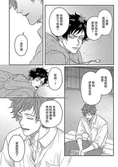 Double Fake Tsugai Keiyaku | Double Fake－ 番之契约 1-5