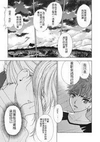 (C69) [Sanazura Doujinshi Hakkoujo (Sanazura Hiroyuki)] HUNGRY LOVER (Fate/stay night) [Chinese]