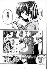 [Kudara Naizou] SEX CRIME 3 [Chinese]