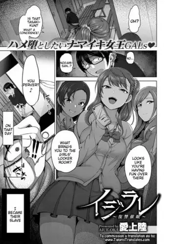 [Aiue Oka] Ijirare ~Fukushuu Saimin~ (COMIC X-EROS #53) [English] [Tigoris Translates] [Digital]