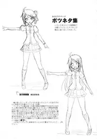 [Naitou Satoshi] Omocha no Kimochi [Chinese]