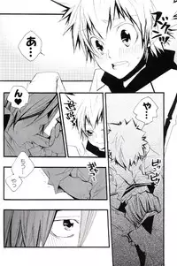 (C73) [BBP (Izumi Bouko)] Tadashii Maid no Susume (Katekyoo Hitman REBORN!)