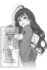 (C94) [Kayoudou (shouka)] Das Parfum 2 (THE IDOLM@STER CINDERELLA GIRLS)