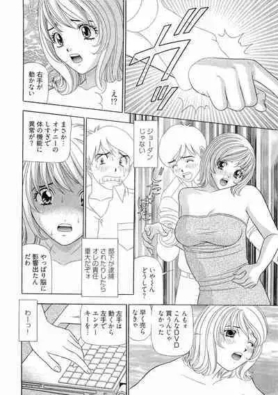 [Yamada Kosuke] Kachou Toumei Shain 2