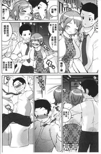 [Igarashi Denma] Oppara - OPPAI Paradise [Chinese]