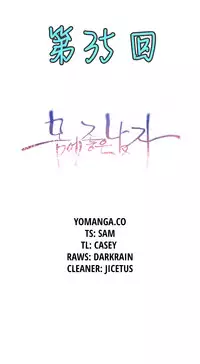 [Park Hyeongjun] Sweet Guy Ch.22-38 (Chinese)