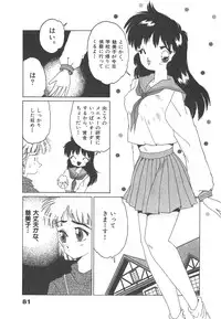 [Asai You] Nekomimi ni Onegai