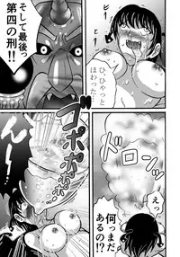 [Hitotsukami] Hazukashime no Kei [Digital]